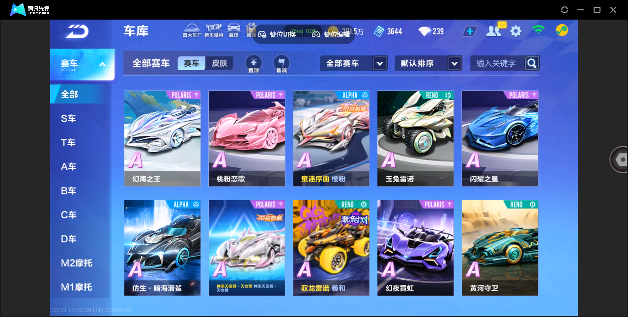 FCSZJY41571QQ飞车手游账号详情图10 FCSZJY41571QQ飞车手游账号详情图10