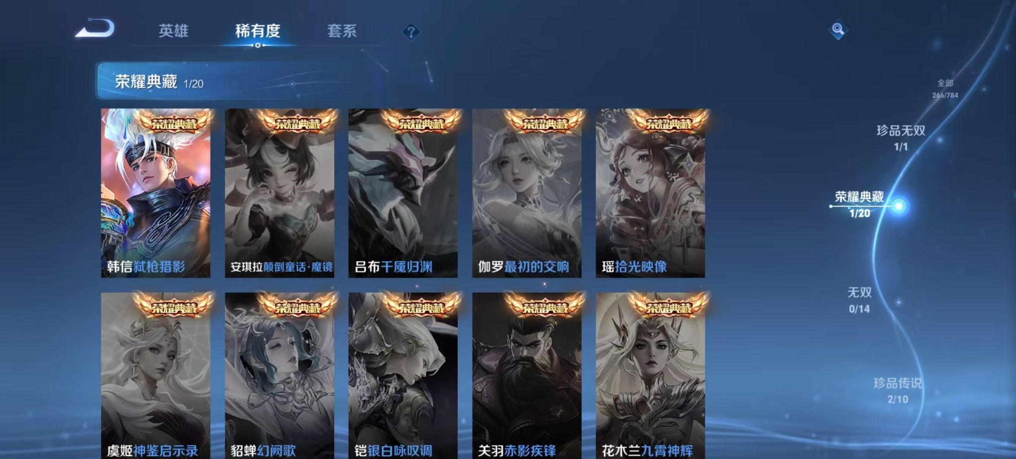 BZ1_654053 【附带王者V8-266皮3珍品1水晶极品9传说-v8号热门爆破生化号-孟德奉先本初仁德仲达套装-星象-七色宝葫-女团王心王怒-宙斯-黑龙魂-M200权】 V王者角色数0 王者V