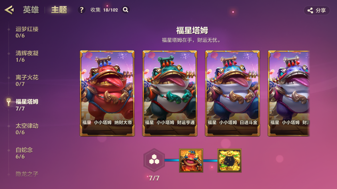 JCCZJY41369金铲铲之战账号详情图31