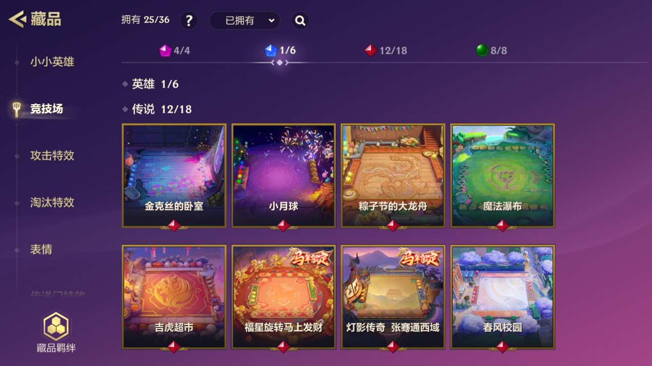JCCZJY41369金铲铲之战账号详情图13