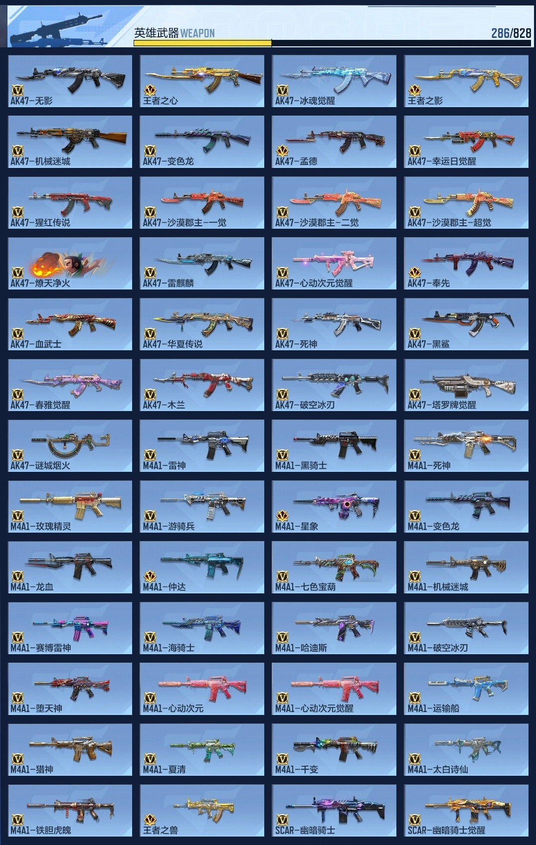 BZ1_654053 【附带王者V8-266皮3珍品1水晶极品9传说-v8号热门爆破生化号-孟德奉先本初仁德仲达套装-星象-七色宝葫-女团王心王怒-宙斯-黑龙魂-M200权】 V王者角色数0 王者V