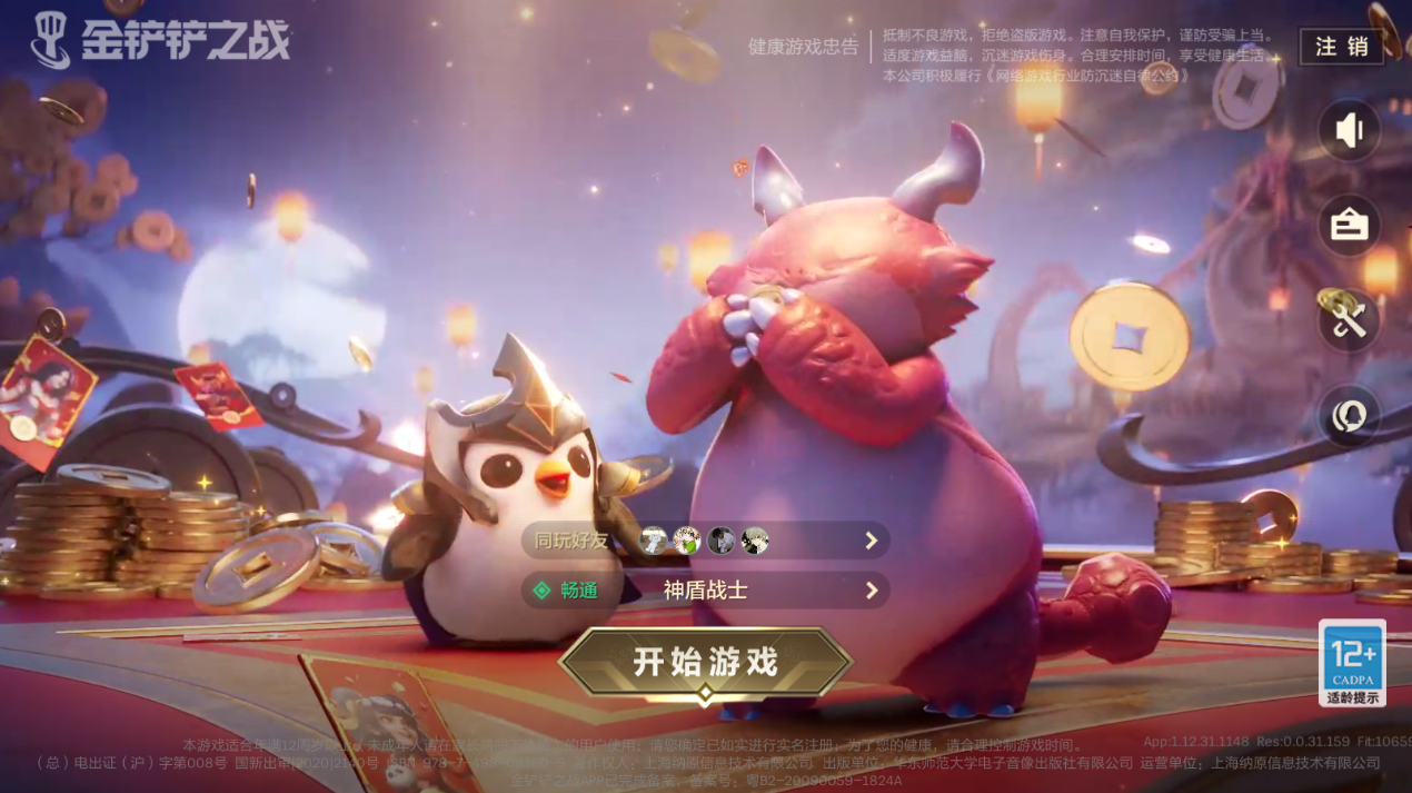 JCCZJY41343金铲铲之战账号详情图17