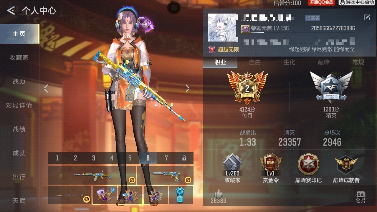 BZ1_654053 【附带王者V8-266皮3珍品1水晶极品9传说-v8号热门爆破生化号-孟德奉先本初仁德仲达套装-星象-七色宝葫-女团王心王怒-宙斯-黑龙魂-M200权】 V王者角色数0 王者V