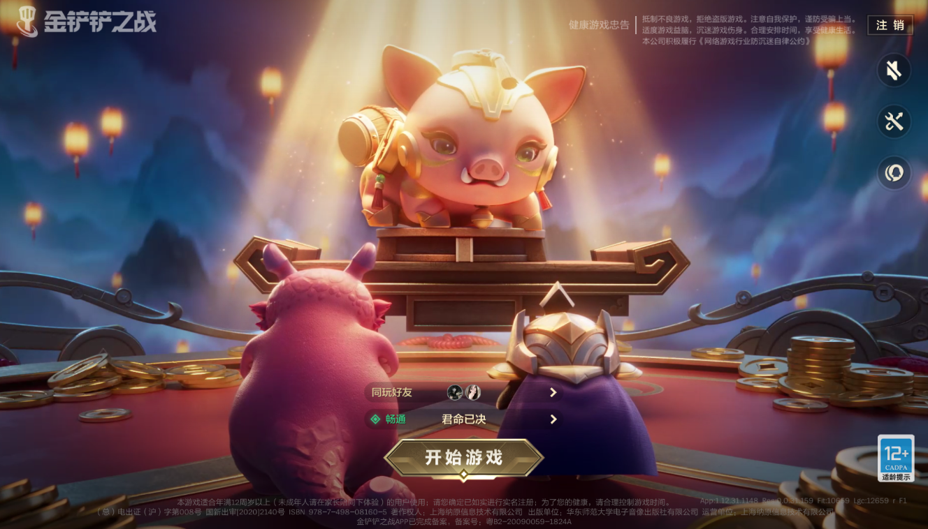 JCCZJY41350金铲铲之战账号详情图2