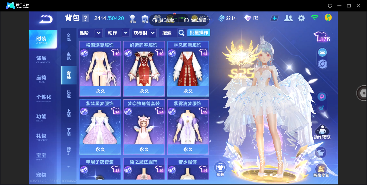 FCSZJY41570QQ飞车手游账号详情图22