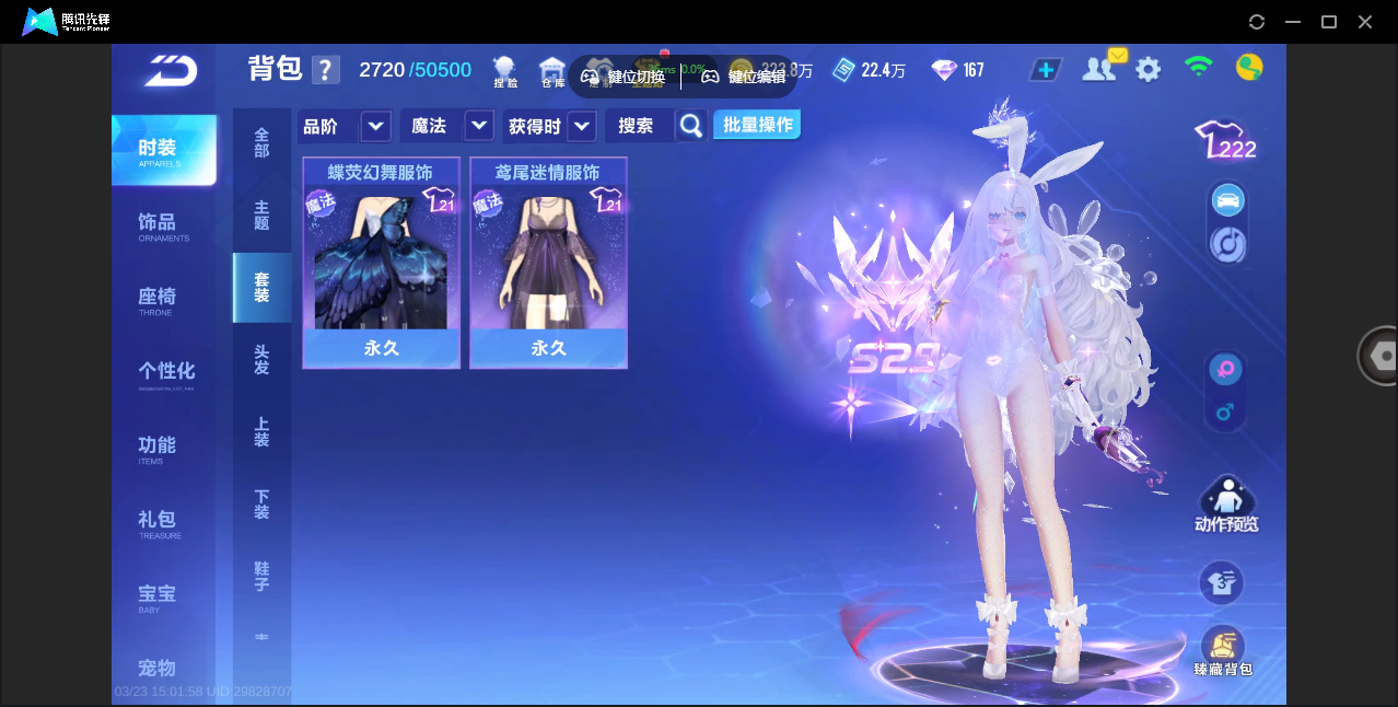 FCSZJY41587QQ飞车手游账号详情图30 FCSZJY41587QQ飞车手游账号详情图30