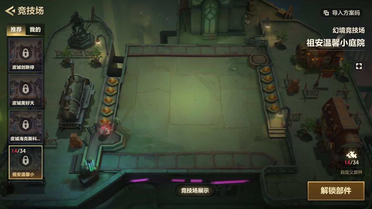 JCCZJY41367金铲铲之战账号详情图6