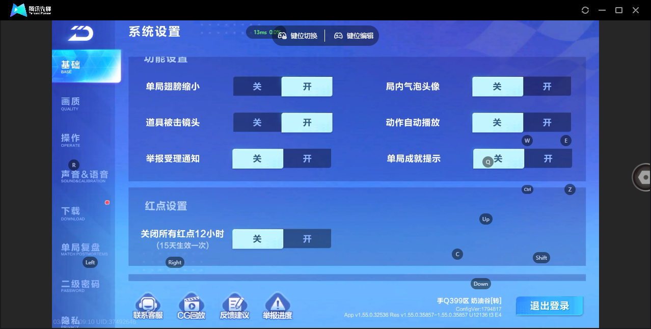 FCSZJY41593QQ飞车手游账号详情图21 FCSZJY41593QQ飞车手游账号详情图21