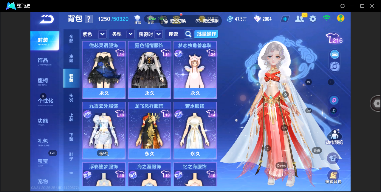 FCSZJY41575QQ飞车手游账号详情图14 FCSZJY41575QQ飞车手游账号详情图14