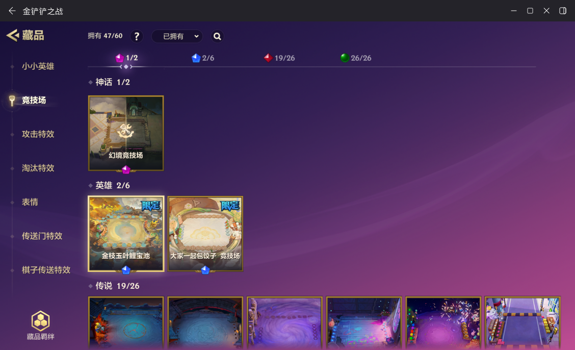 JCCZJY41384金铲铲之战账号详情图8