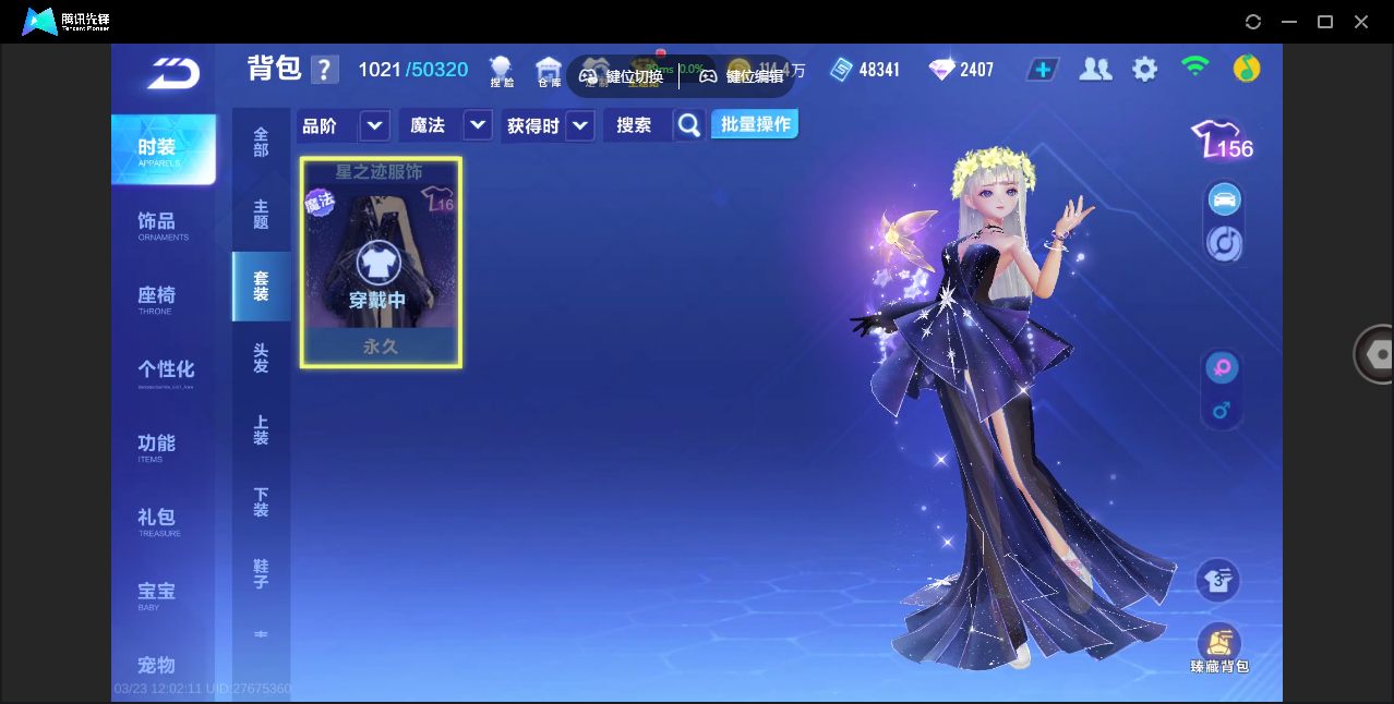 FCSZJY41582QQ飞车手游账号详情图18