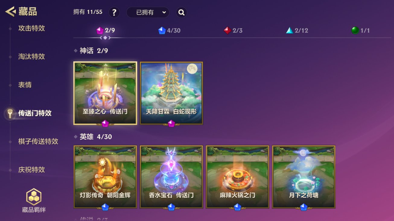 JCCZJY41369金铲铲之战账号详情图23