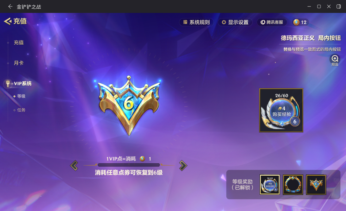 JCCZJY41360金铲铲之战账号详情图7