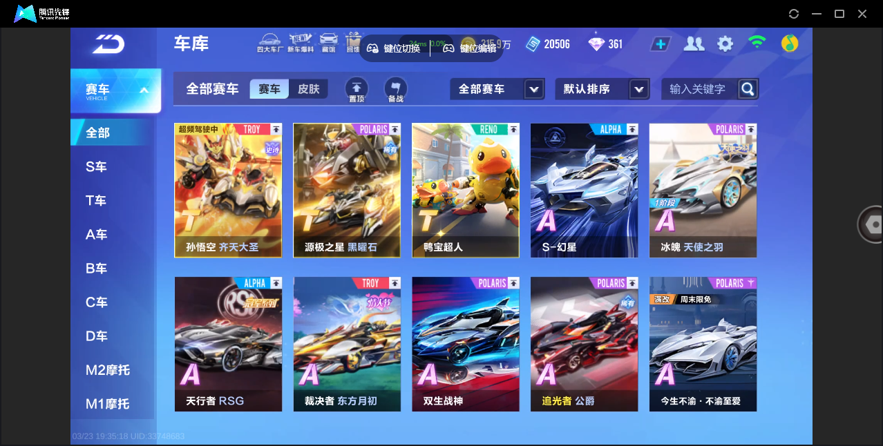 FCSZJY41584QQ飞车手游账号详情图6 FCSZJY41584QQ飞车手游账号详情图6