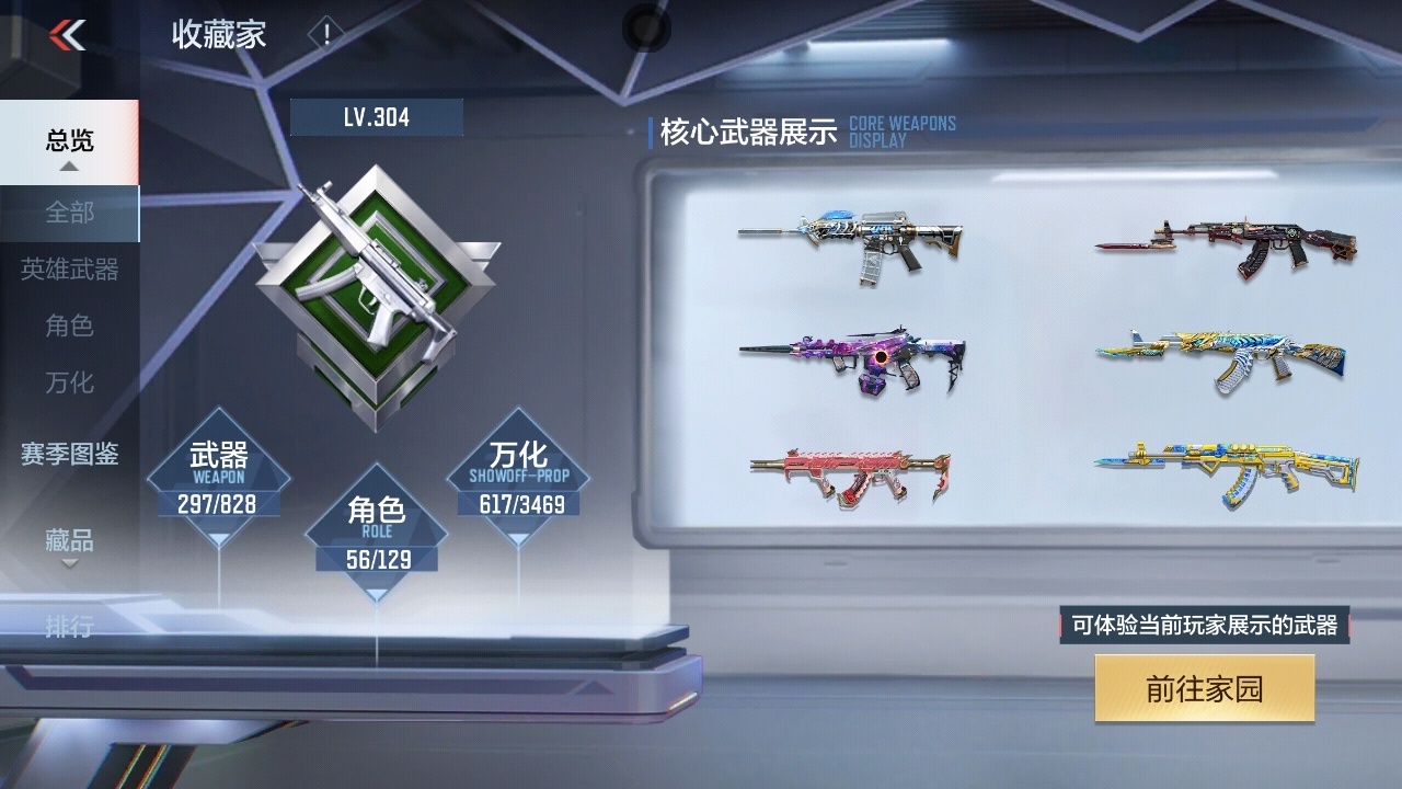 BZ1_653935 【精品V8-2至尊1同框-24王者-冰皮王技-星象套-孟德套-仁德套-仲康套-幻神带音效-武圣-妙才-M4游骑兵-黑龙魂-多王者多三国多COP】 王者V武器数量24 英雄武器数