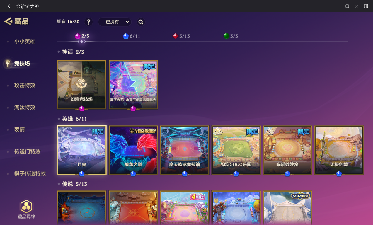 JCCZJY41362金铲铲之战账号详情图5
