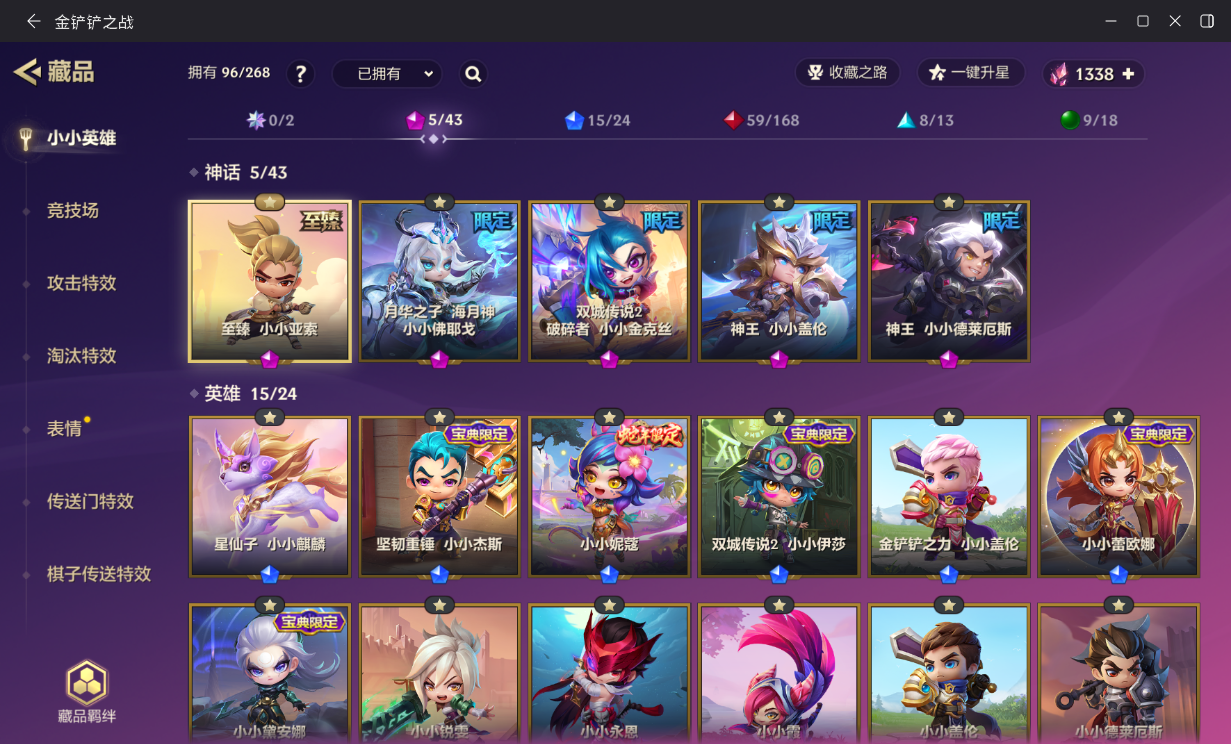 金铲铲之战账号苹果QQBZ1_653670 【v8-5神话2神话棋盘-至臻亚索-双神王-双城传说金克丝-香水宝石宫-幻境】 小小英雄数量5 竞技场数量2 神话英雄数量5 攻击特效数量6 角色等级63 【苹果QQ】 【可二次