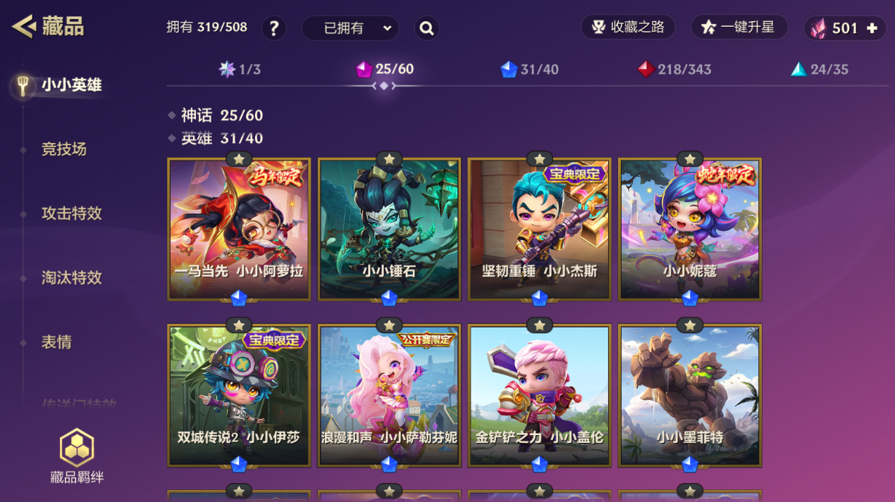 JCCZJY41369金铲铲之战账号详情图7