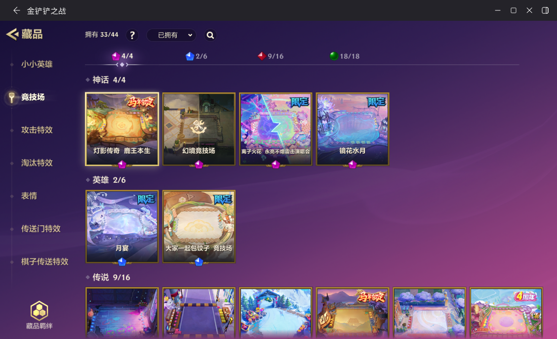JCCZJY41344金铲铲之战账号详情图8