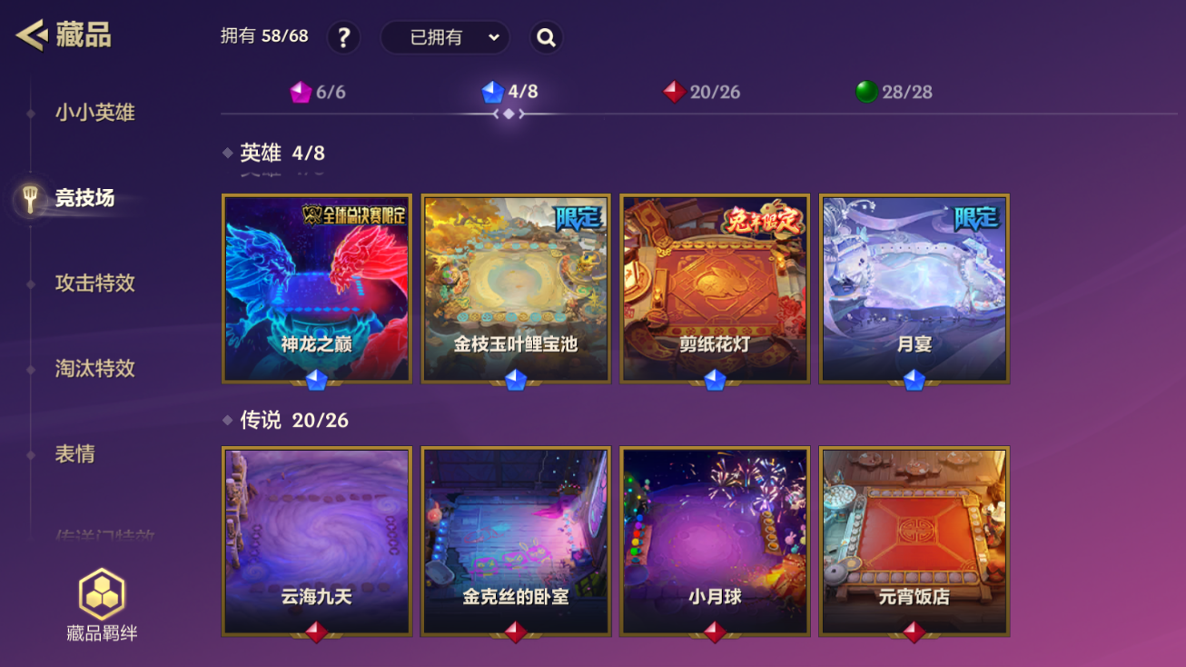 JCCZJY41390金铲铲之战账号详情图13