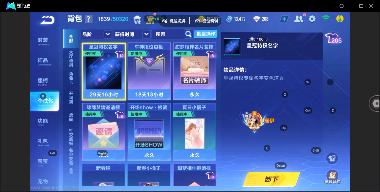 FCSZJY41593QQ飞车手游账号详情图17 FCSZJY41593QQ飞车手游账号详情图17