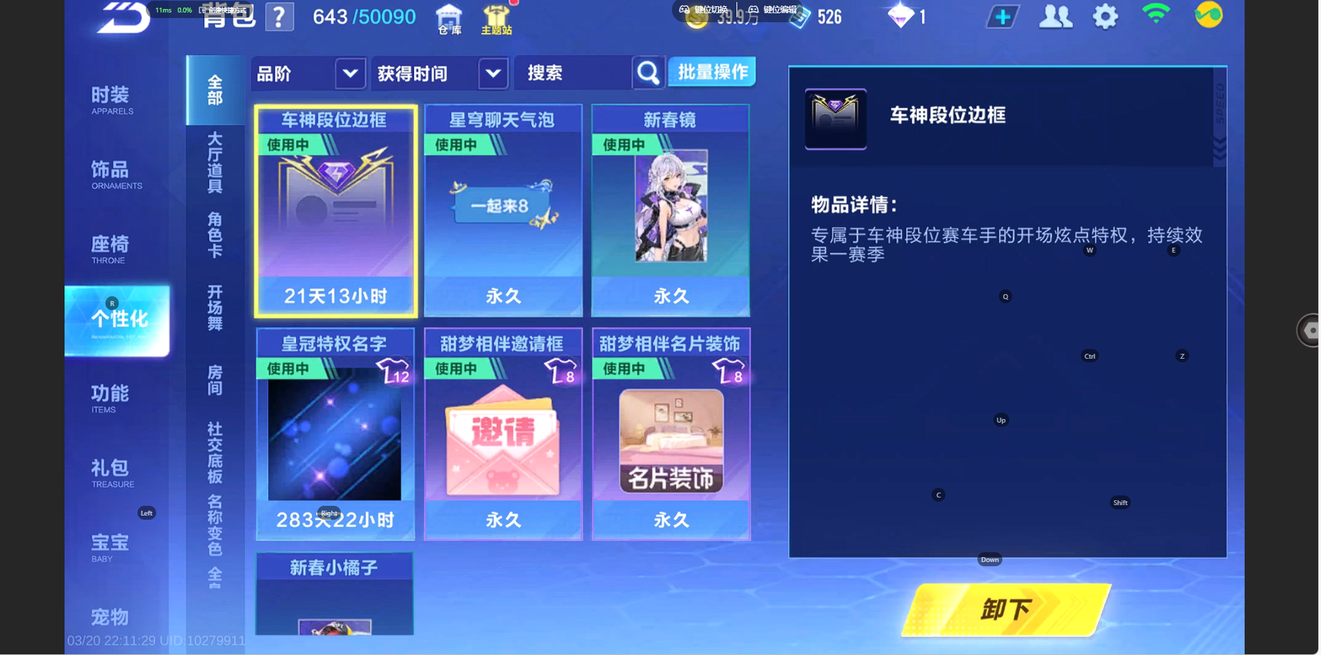 FCSZJY41583QQ飞车手游账号详情图10 FCSZJY41583QQ飞车手游账号详情图10