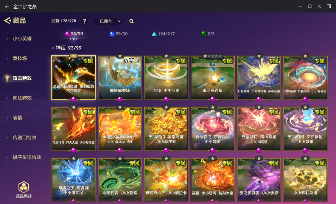 JCCZJY41384金铲铲之战账号详情图9