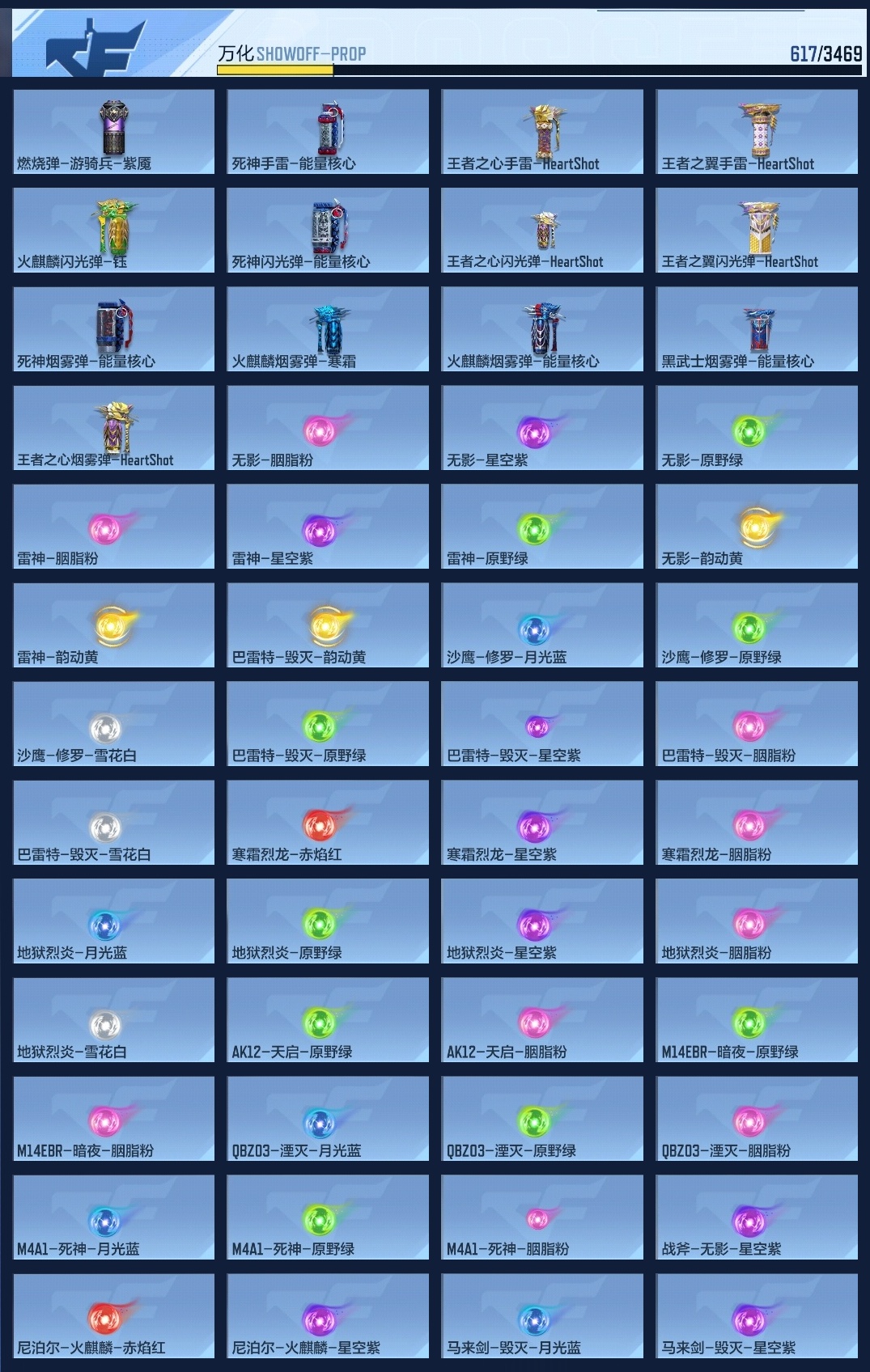 BZ1_653935 【精品V8-2至尊1同框-24王者-冰皮王技-星象套-孟德套-仁德套-仲康套-幻神带音效-武圣-妙才-M4游骑兵-黑龙魂-多王者多三国多COP】 王者V武器数量24 英雄武器数