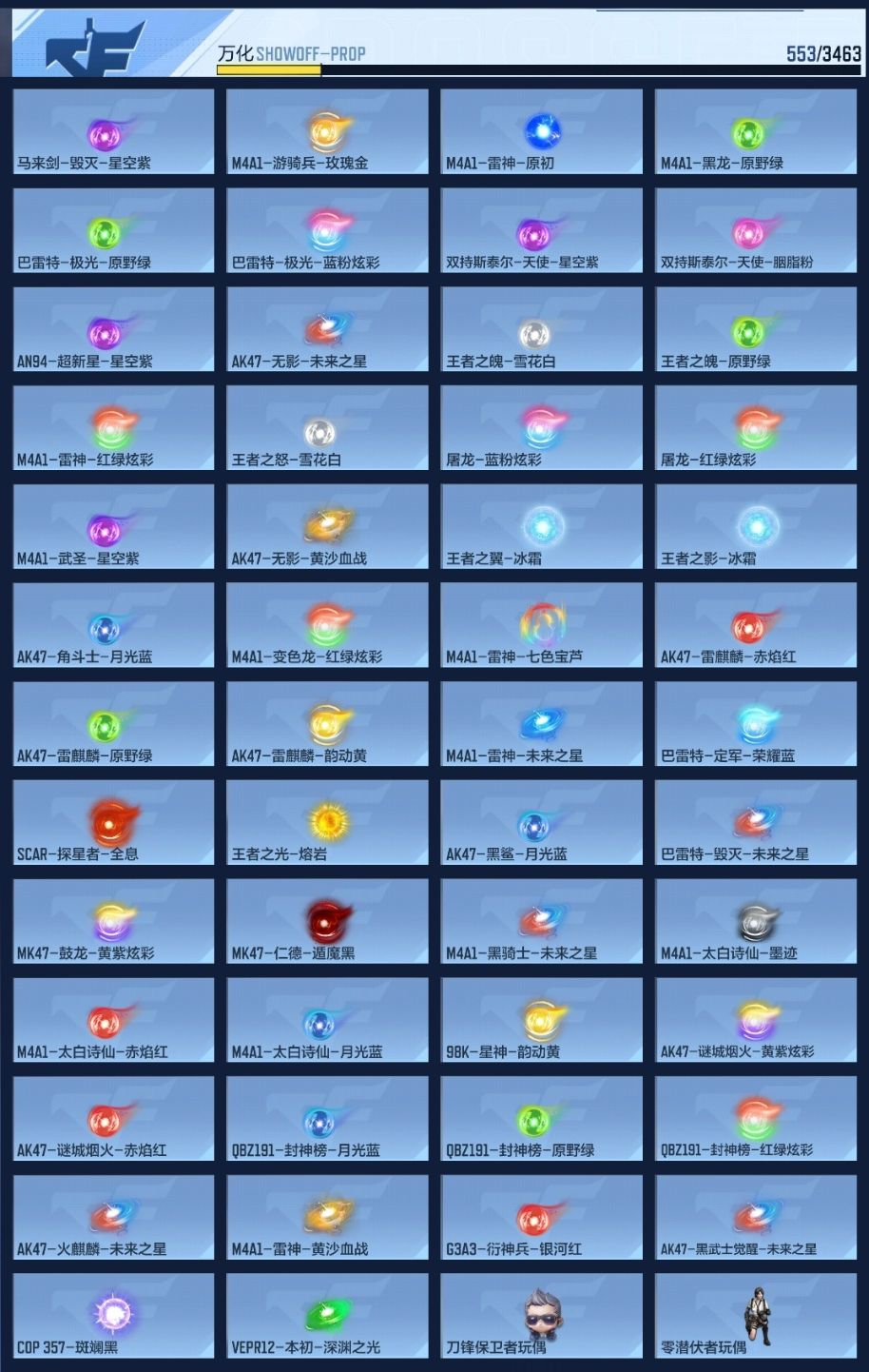 BZ1_653887 【极品满配爆破生化号-31王者-多万化-满屏三国套-7套王雷-奉先套-仁德套-仲达套-文远套-本初套-3COP】 V王者角色数0 王者V武器数量31 英雄武器数量306 音效卡