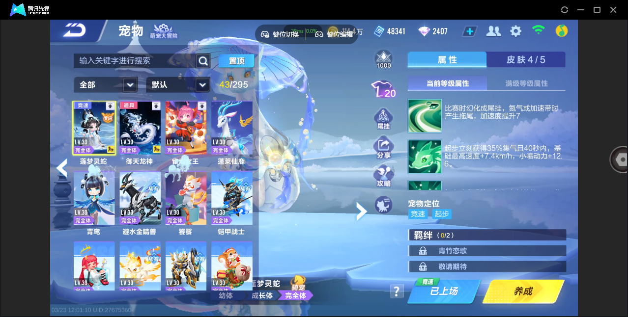 FCSZJY41582QQ飞车手游账号详情图15