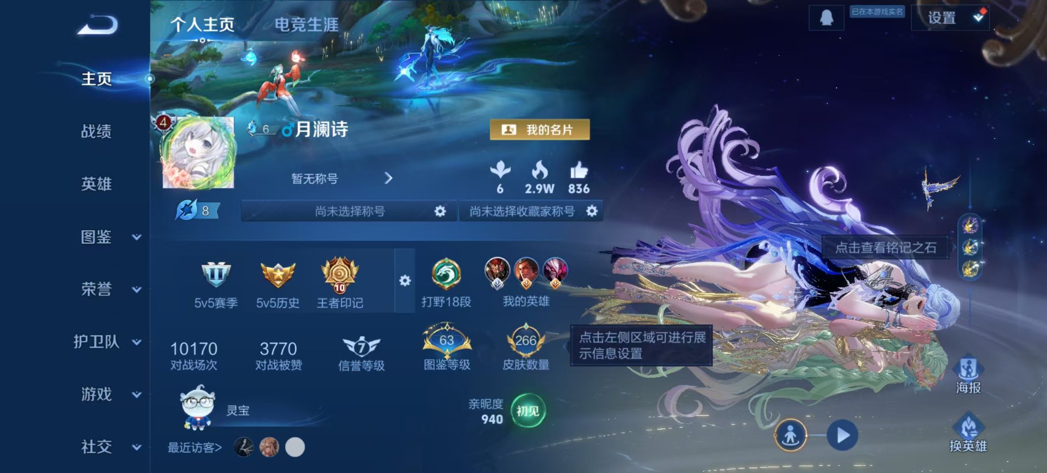 BZ1_654053 【附带王者V8-266皮3珍品1水晶极品9传说-v8号热门爆破生化号-孟德奉先本初仁德仲达套装-星象-七色宝葫-女团王心王怒-宙斯-黑龙魂-M200权】 V王者角色数0 王者V