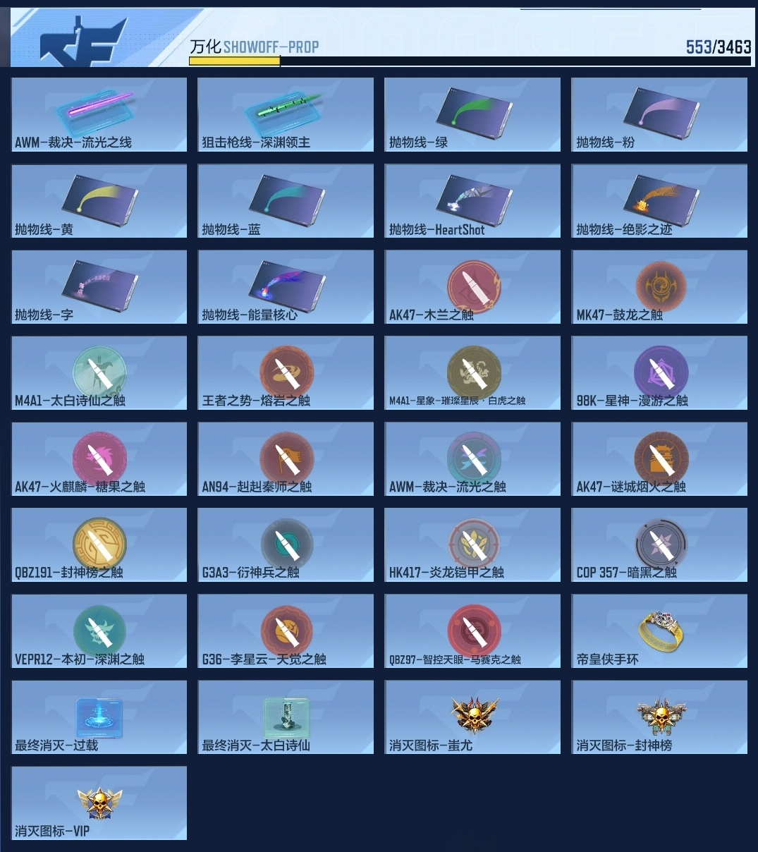 BZ1_653887 【极品满配爆破生化号-31王者-多万化-满屏三国套-7套王雷-奉先套-仁德套-仲达套-文远套-本初套-3COP】 V王者角色数0 王者V武器数量31 英雄武器数量306 音效卡