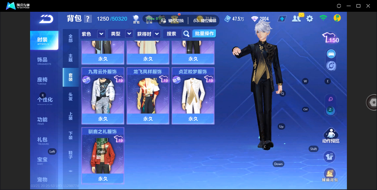 FCSZJY41575QQ飞车手游账号详情图16 FCSZJY41575QQ飞车手游账号详情图16