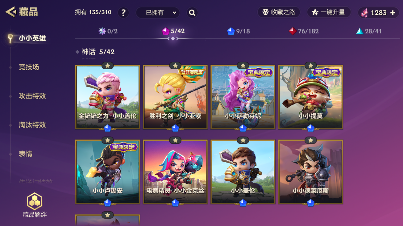 JCCZJY41358金铲铲之战账号详情图4