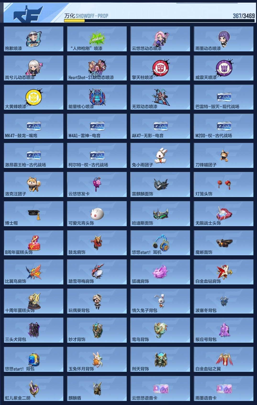 BZ1_654164 【精品V8三国号-10王者-炫金王影-江东骇虎权套带音效-无双奉先套-星象套+雷全套-孟德套-过载仲达套-仁德套-慈套-本初套-文远-盖-幻神套-黑龙魂-江东骇虎+拉丝枪线】 