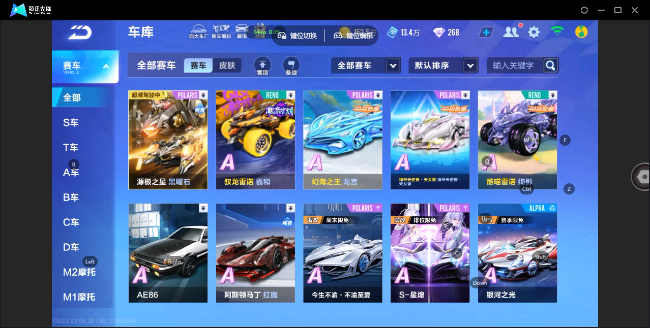 FCSZJY41593QQ飞车手游账号详情图4 FCSZJY41593QQ飞车手游账号详情图4