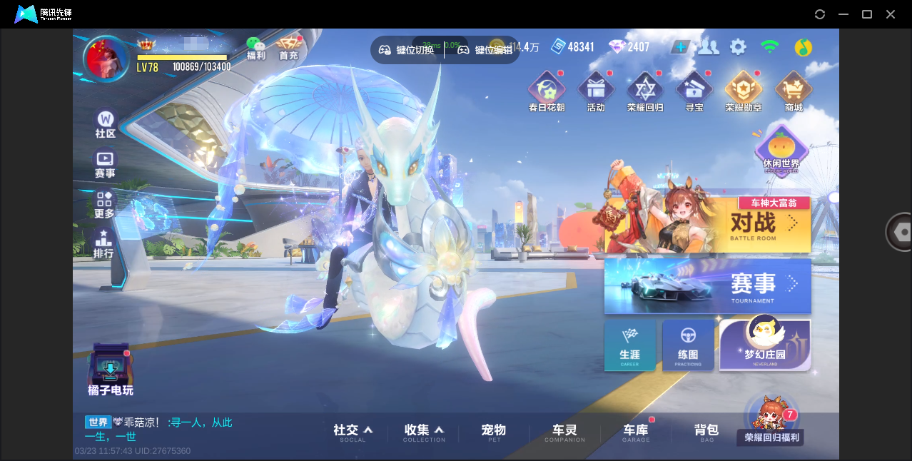 FCSZJY41582QQ飞车手游账号详情图2