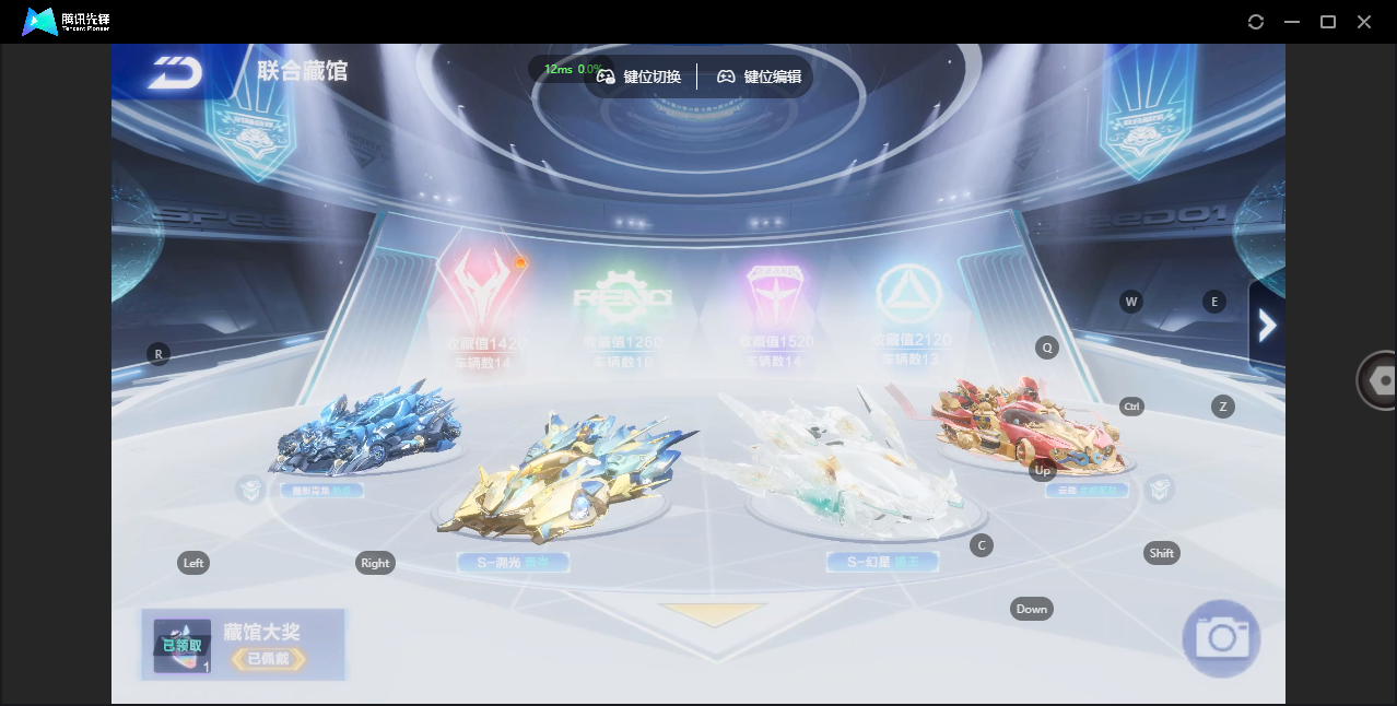 FCSZJY41575QQ飞车手游账号详情图7 FCSZJY41575QQ飞车手游账号详情图7