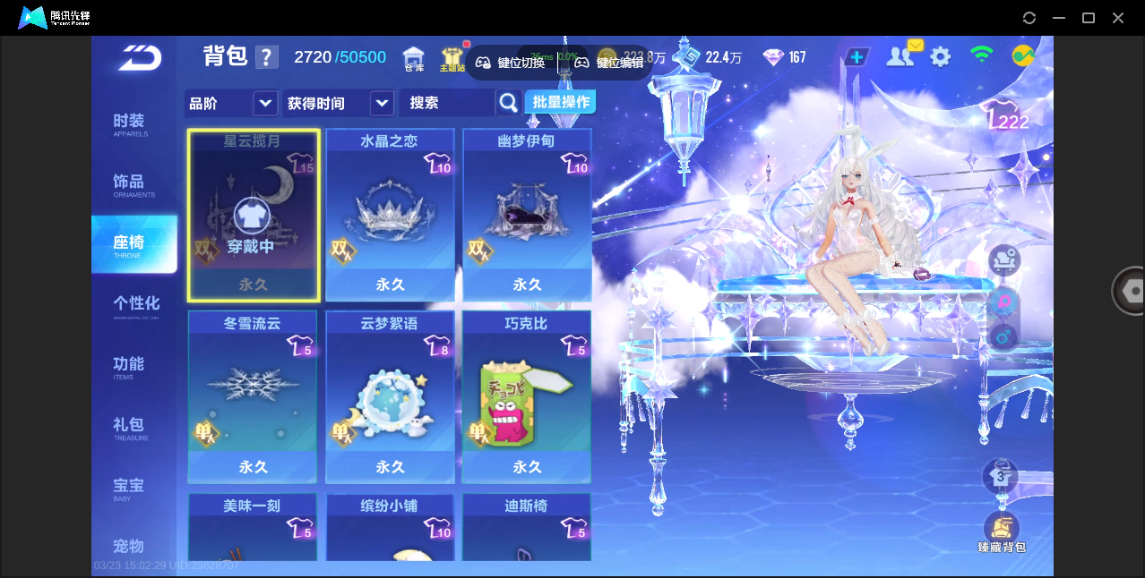 FCSZJY41587QQ飞车手游账号详情图34 FCSZJY41587QQ飞车手游账号详情图34