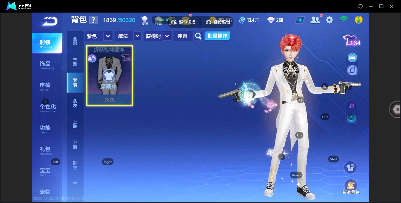 FCSZJY41593QQ飞车手游账号详情图13 FCSZJY41593QQ飞车手游账号详情图13