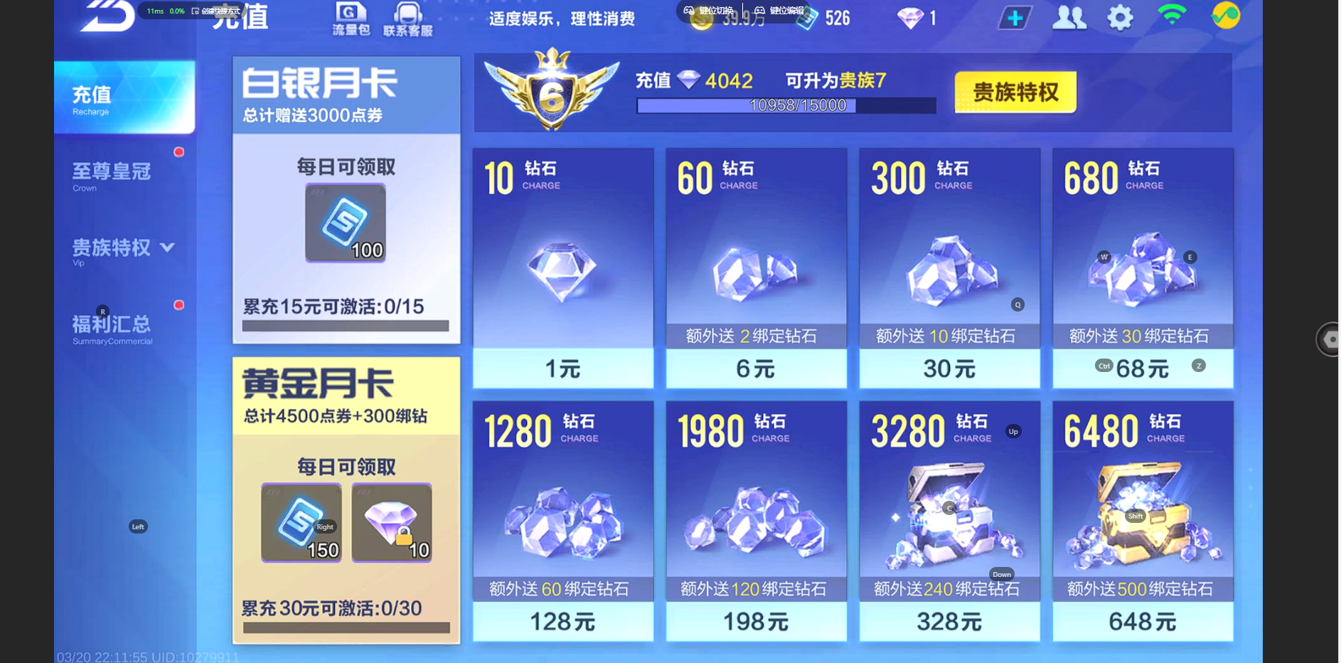 FCSZJY41583QQ飞车手游账号详情图12 FCSZJY41583QQ飞车手游账号详情图12