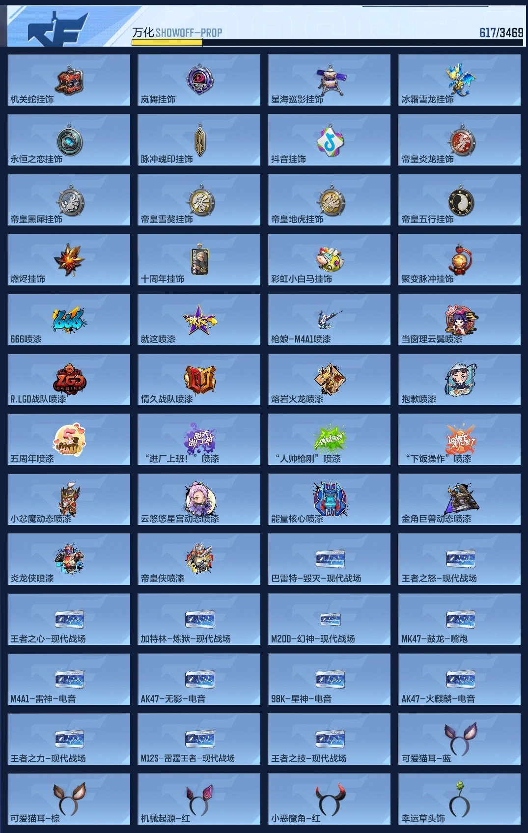 BZ1_653935 【精品V8-2至尊1同框-24王者-冰皮王技-星象套-孟德套-仁德套-仲康套-幻神带音效-武圣-妙才-M4游骑兵-黑龙魂-多王者多三国多COP】 王者V武器数量24 英雄武器数