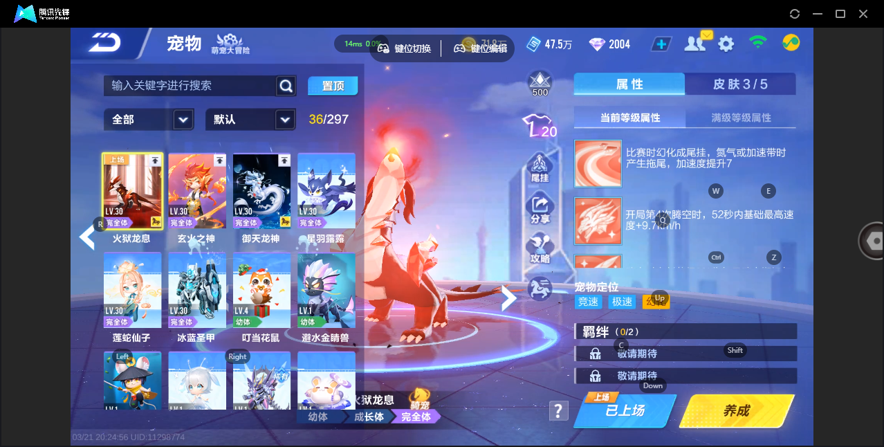 FCSZJY41575QQ飞车手游账号详情图9 FCSZJY41575QQ飞车手游账号详情图9