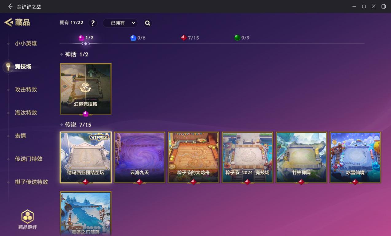 JCCZJY41361金铲铲之战账号详情图5 JCCZJY41361金铲铲之战账号详情图5