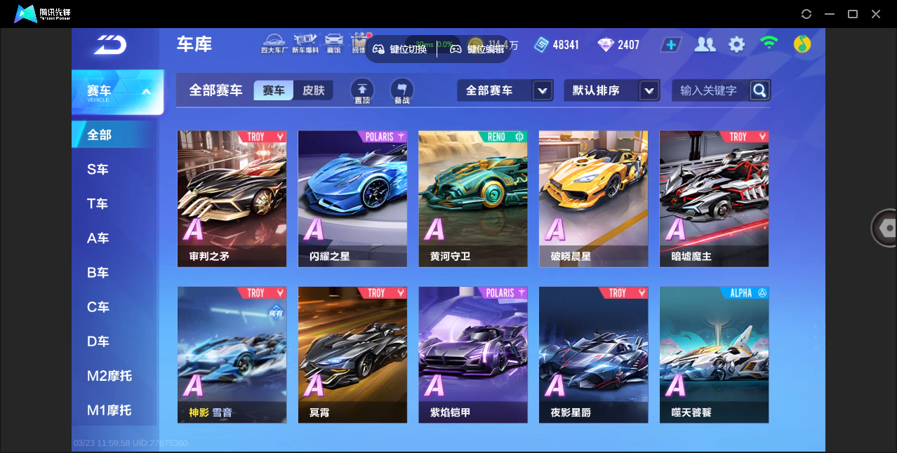 FCSZJY41582QQ飞车手游账号详情图10