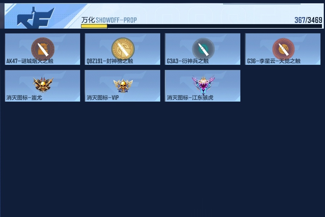 BZ1_654164 【精品V8三国号-10王者-炫金王影-江东骇虎权套带音效-无双奉先套-星象套+雷全套-孟德套-过载仲达套-仁德套-慈套-本初套-文远-盖-幻神套-黑龙魂-江东骇虎+拉丝枪线】 