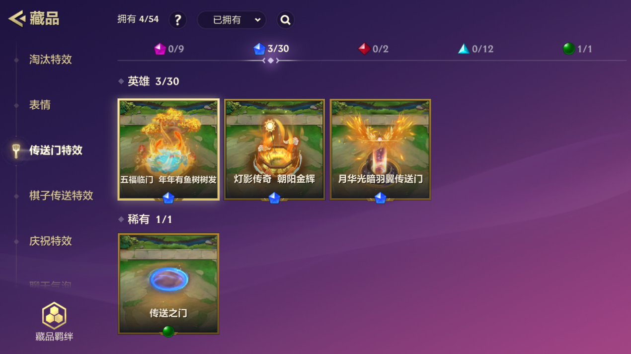 JCCZJY41343金铲铲之战账号详情图11