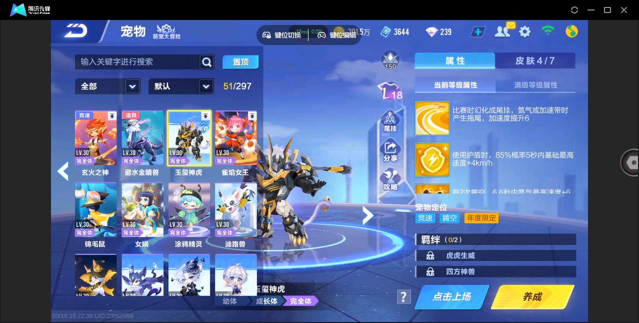 FCSZJY41571QQ飞车手游账号详情图16 FCSZJY41571QQ飞车手游账号详情图16