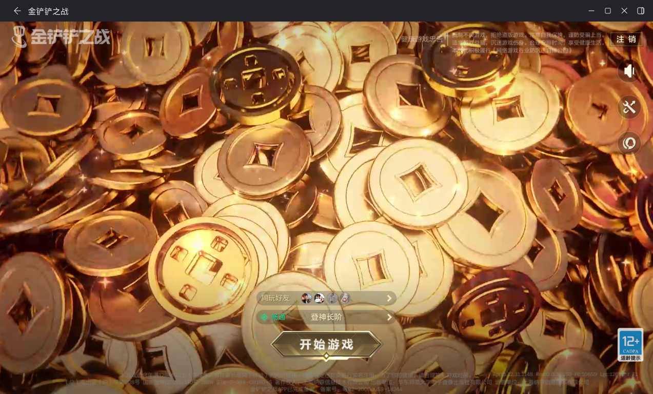 JCCZJY41362金铲铲之战账号详情图2