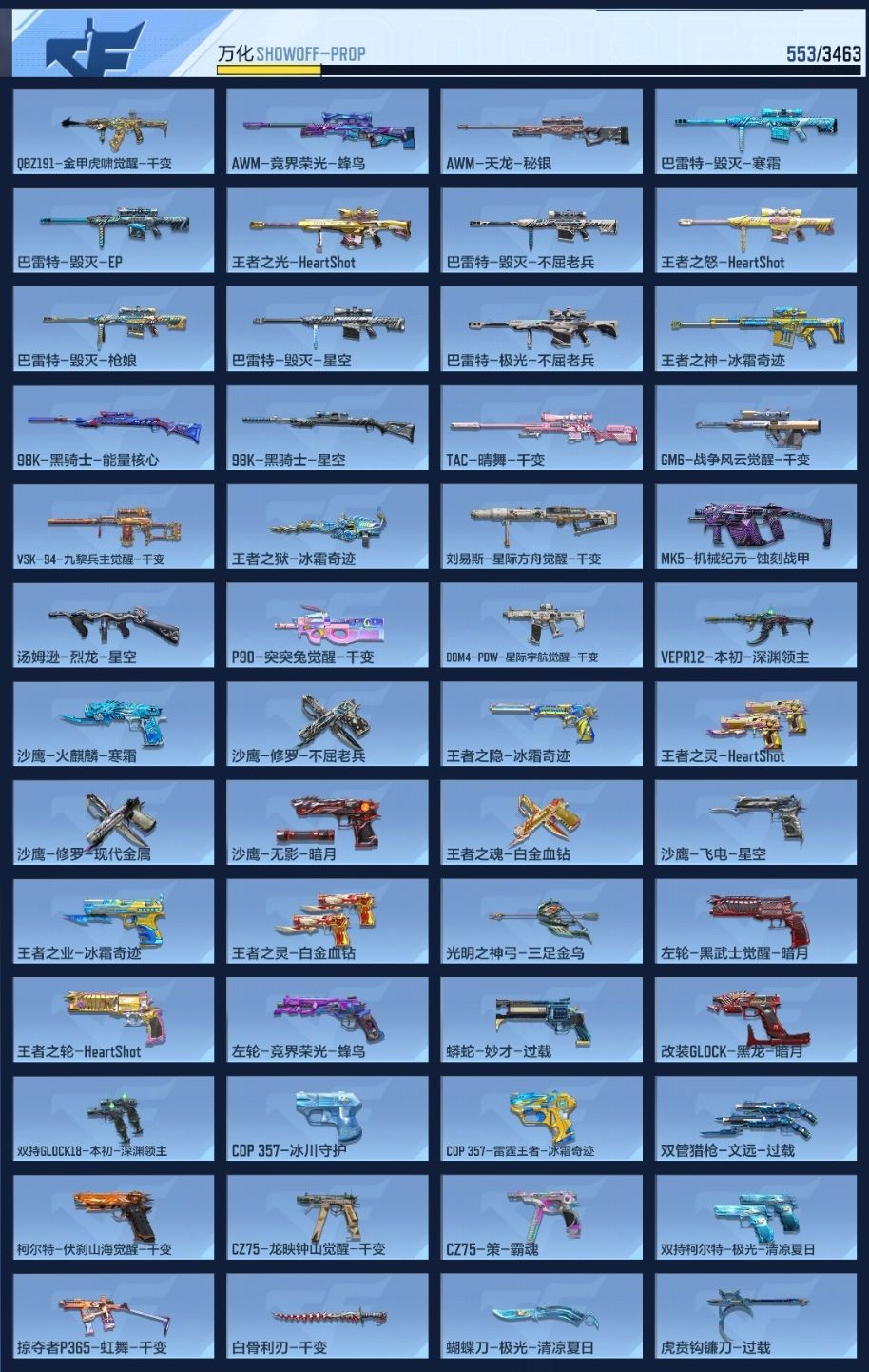 BZ1_653887 【极品满配爆破生化号-31王者-多万化-满屏三国套-7套王雷-奉先套-仁德套-仲达套-文远套-本初套-3COP】 V王者角色数0 王者V武器数量31 英雄武器数量306 音效卡